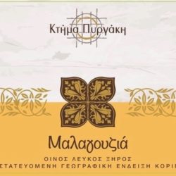 pirgakis-malagouzia-label