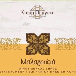 pirgakis-malagouzia-label